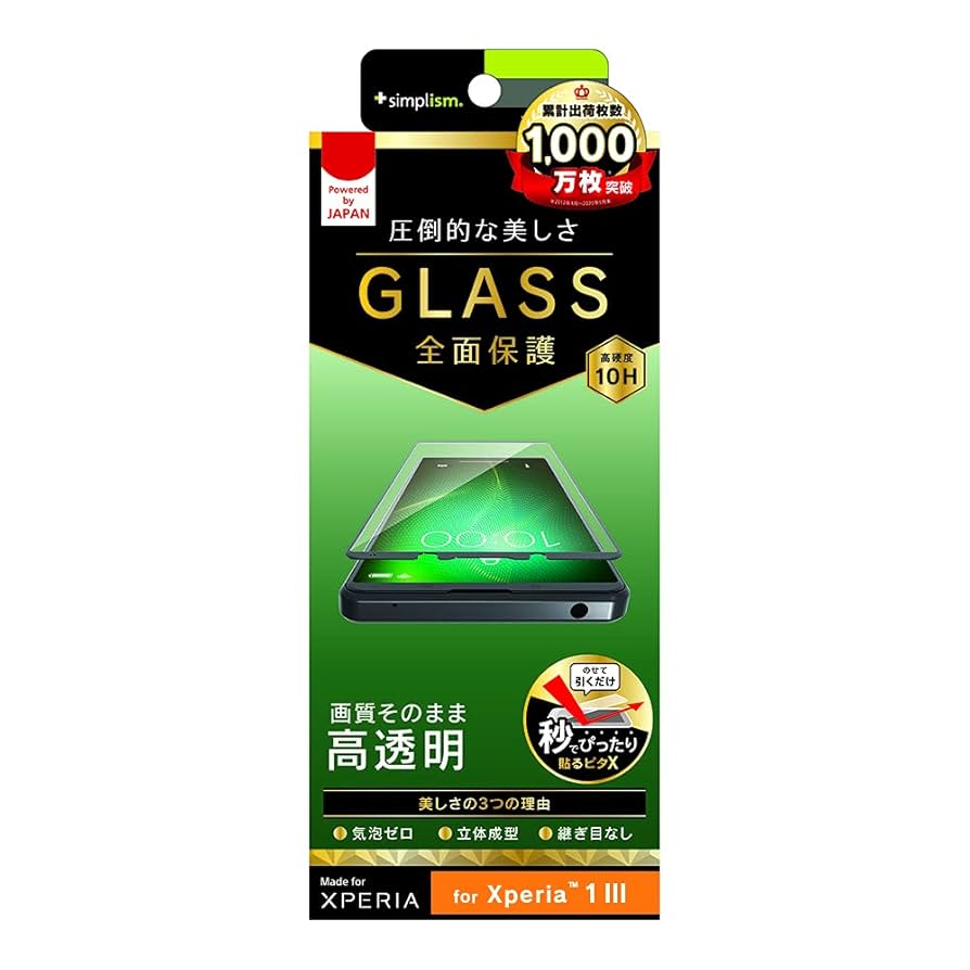 傷少XPERIA 1 III SO-51B(GY)保護ガラス付SIMロック解除済 傷少XPERIA 1 III SO-51B(GY)保護ガラス付SIMロック解除済 傷